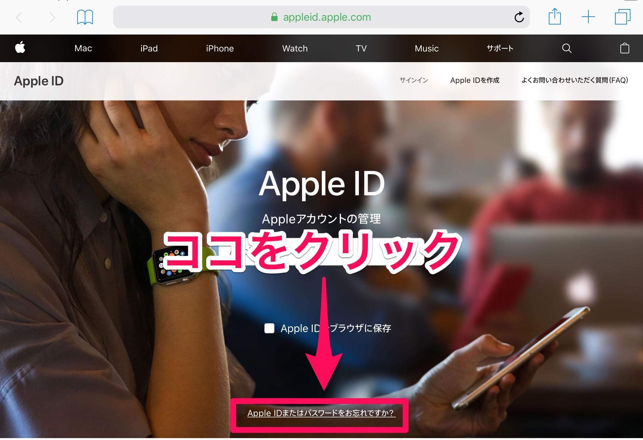 パスワード アップル id