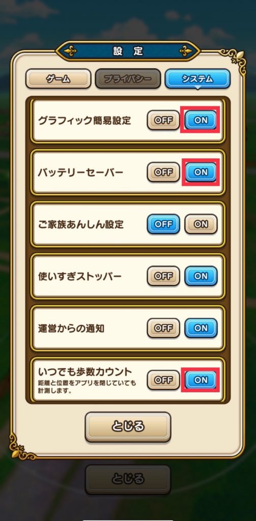 無料ダウンロード ドラクエウォーク Gps 設定 最高の壁紙のアイデアdahd