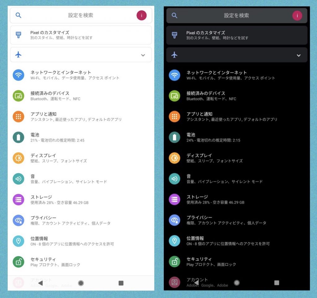 新androidos Android 10 が配信 新機能や変更点は Icracked 修理スタッフブログ