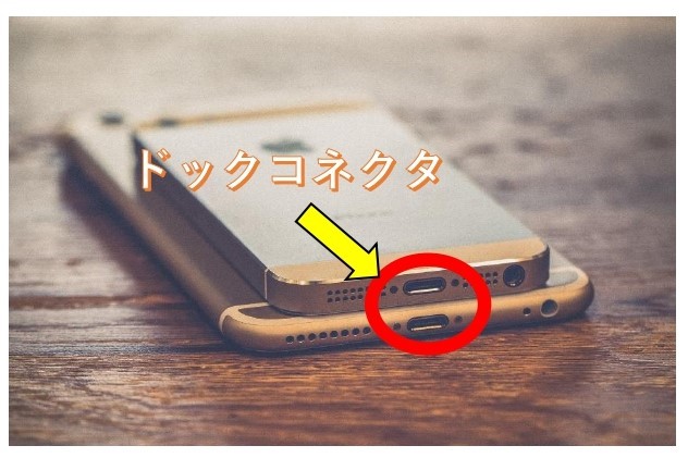 Iphone充電に関するトラブルの原因と改善方法 Icracked 修理スタッフブログ