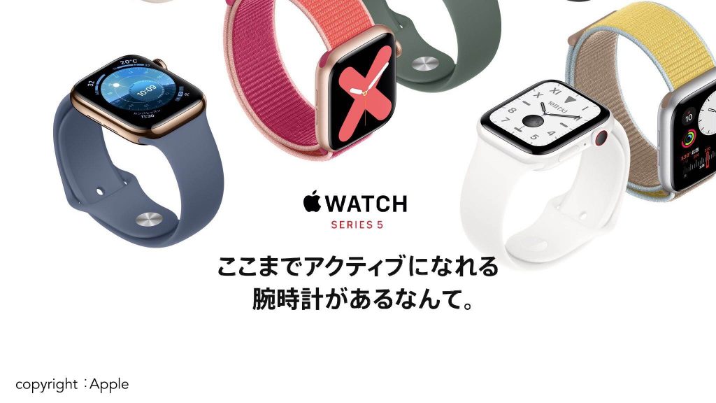 Apple Watch（アップルウォッチ） Series 3とSeries 5の比較！どちらの 