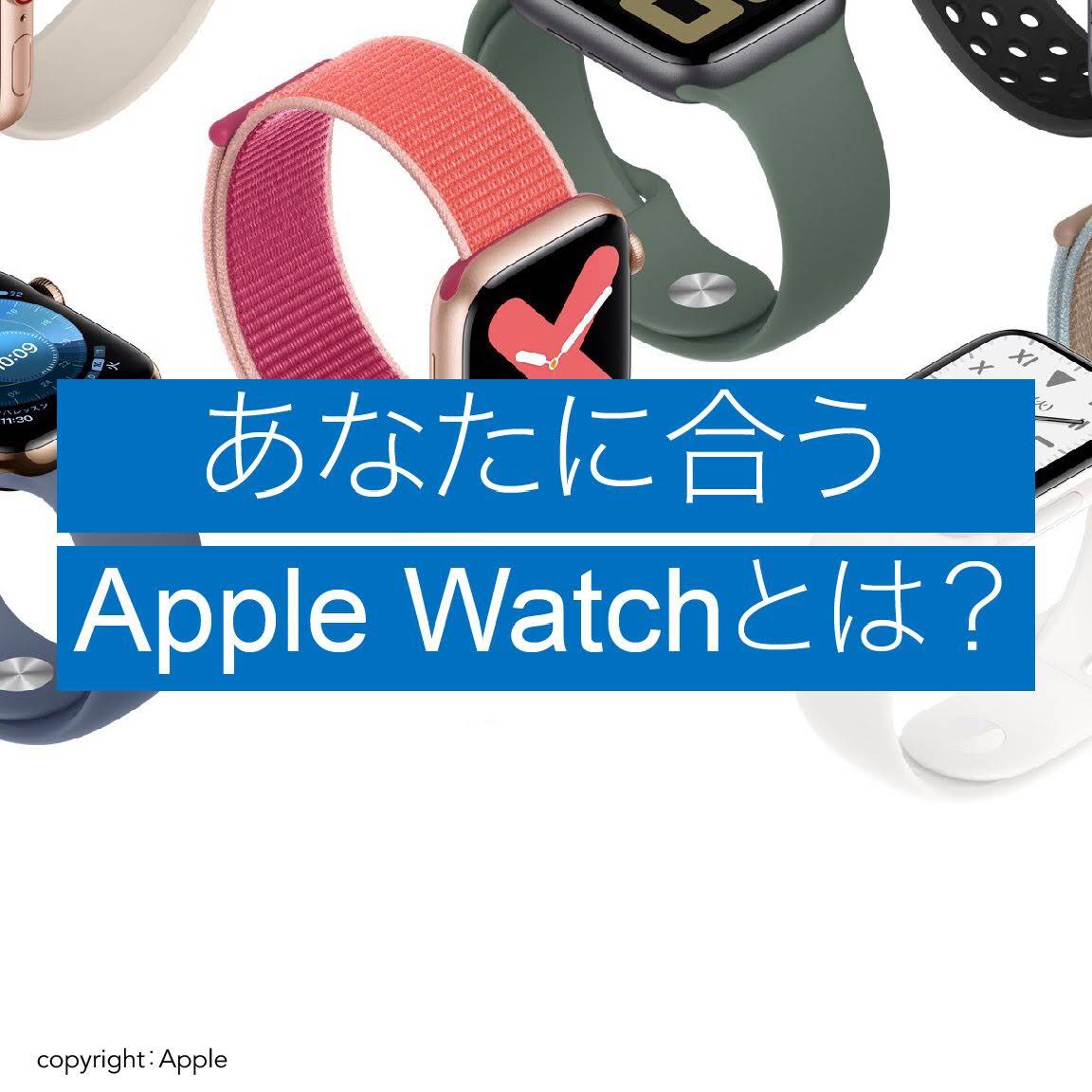 Apple Watch（アップルウォッチ） Series 3とSeries 5の比較！どちらのApple Watchがオススメ