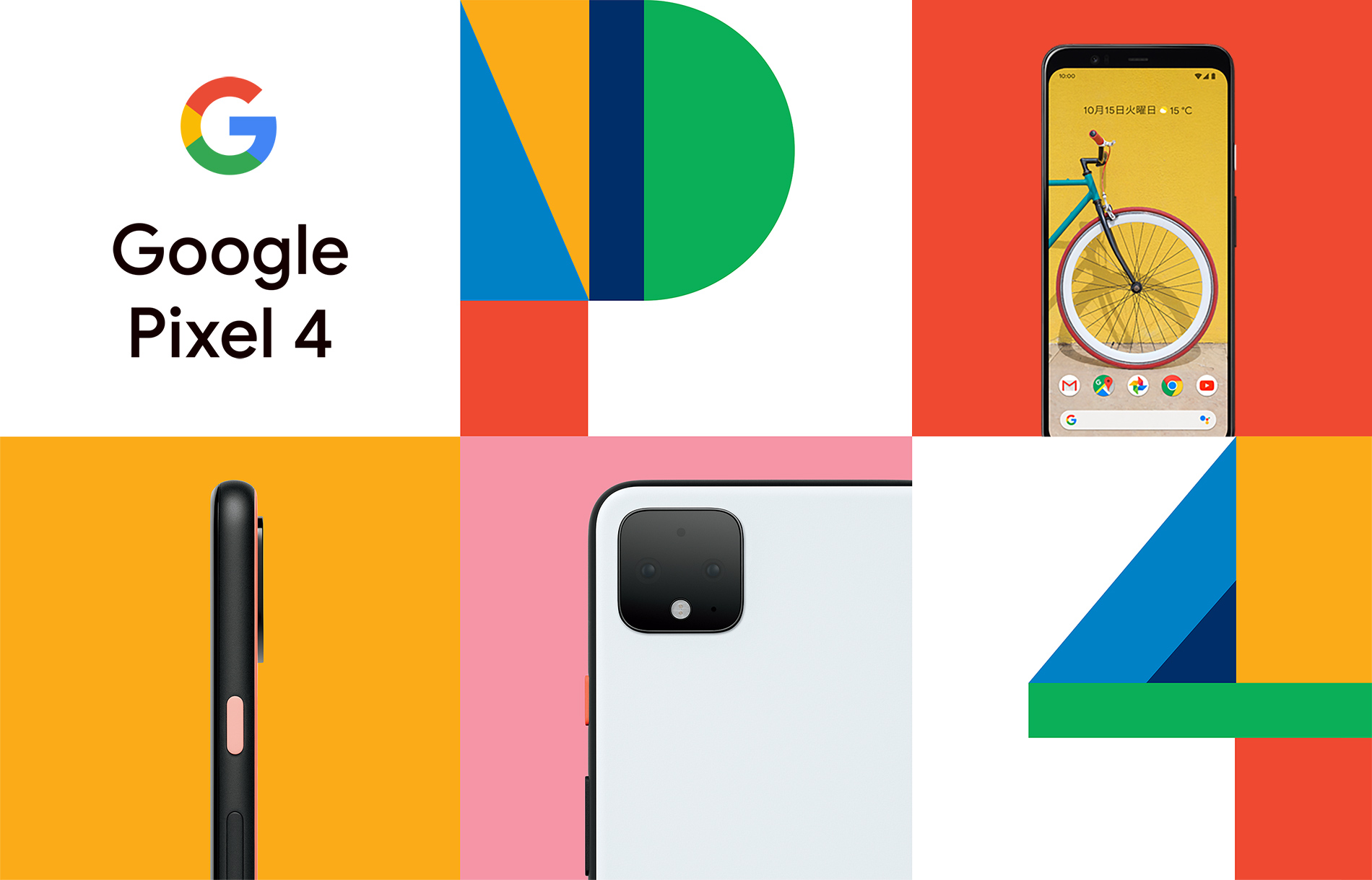 新品　SoftBank Google Pixel 4 XL