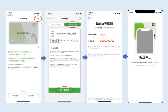 モバイル suica から カード に 戻す