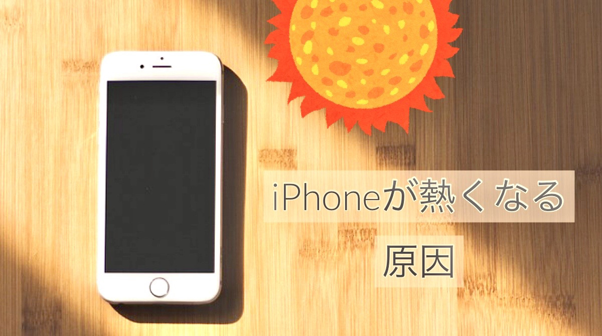 入れ て は いけない アプリ Iphone