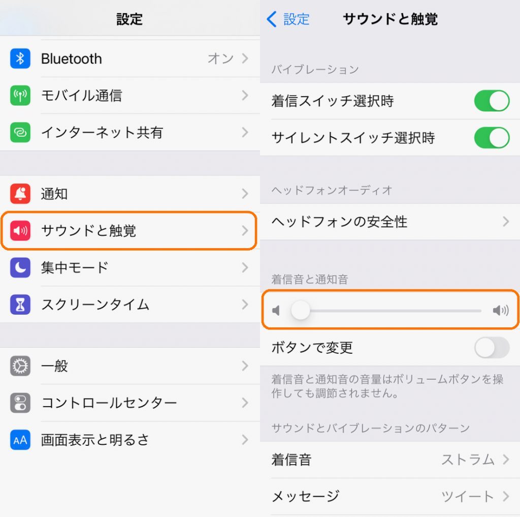 iphone メール の 音 が 鳴ら ない