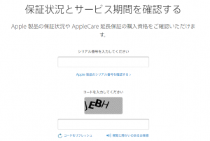 Iphoneがapplecare に加入しているか確認する方法は Icracked 修理スタッフブログ